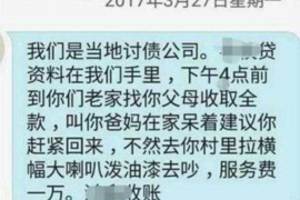 协助杨先生追讨女朋友欠债